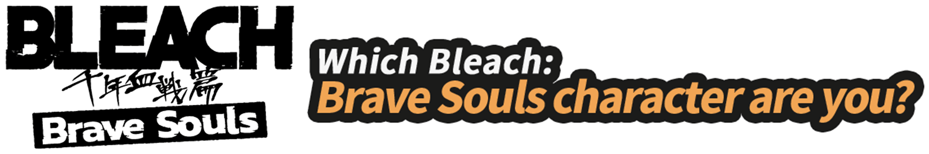 BLEACH 千年血戦篇 Which Bleach: Brave Souls character are you?